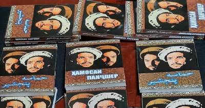 Ахмад Масуд - «Поэма о Панджшере» издана в Таджикистане - dialog.tj - Душанбе - Таджикистан - Афганистан