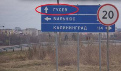 В Калининградской области неизвестный угрожает устроить стрельбу в школе