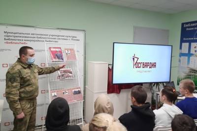«Урок мужества» провели для псковских студентов росгвардейцы