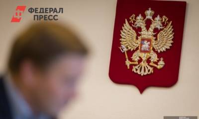 Политолог о новом федеральном инспекторе на Южном Урале: «Не имеет значения, кто займет пост»
