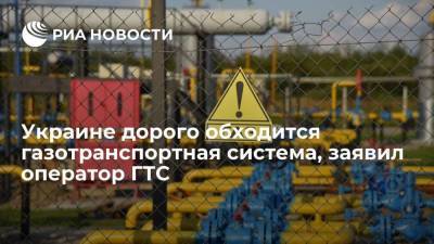 Глава "Оператор ГТС Украины" Макогон: Украине нужен долгосрочный контракт на транзит газа