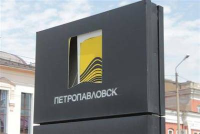 Владелец "Южуралзолото ГК" Струков получил 29,19% акций в Petropavlovsk