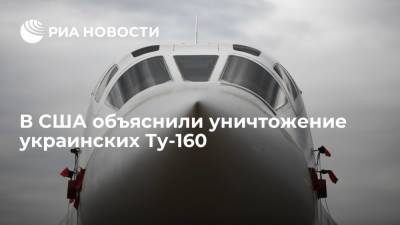 The Military Watch: уничтожение украинских Ту-160 предотвратило передачу технологий Пекину