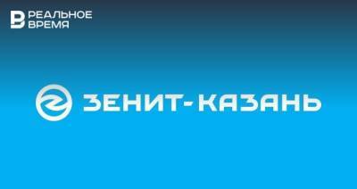 «Сохраняя традиции». «Зенит-Казань» представил новый логотип команды