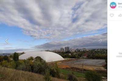 Белгородцы обсудили новую достопримечательность – гигантский белый купол