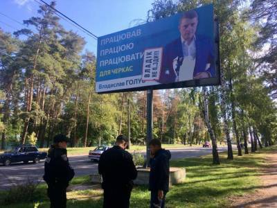 Выборы в Черкасской области: наклейки с матерными словами и заявление мэра на своего тезку