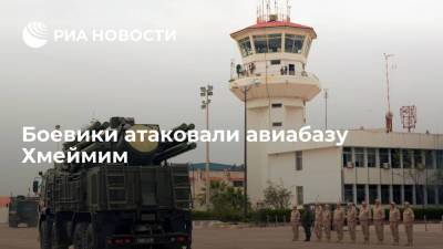 Российский "Панцирь-С" сбил БПЛА боевиков, нацеленный на авиабазу Хмеймим в Идлибе