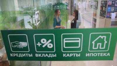 Банки не смогут навязывать россиянам страховую компанию