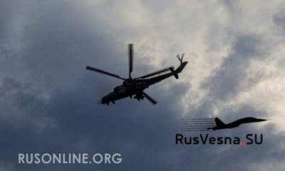 Турки атаковали вертолёт ВКС России? - стало известно что было на самом деле