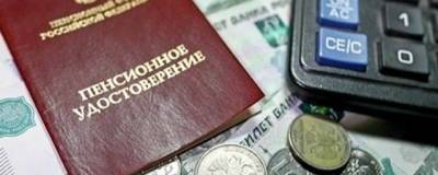 Среднегодовая пенсия россиян станет больше: в следующем году это будет 18,5 тысяч рублей