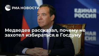 Председатель "Единой России" Медведев: было бы не очень правильно избираться в Госдуму