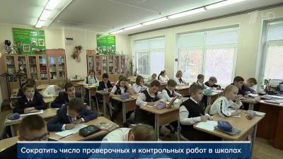Владимир Путин дал ряд поручений по развитию сферы образования