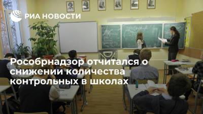 Рособрнадзор: рекомендации по оптимизации числа контрольных направлены в регионы в августе