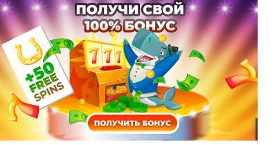 Cashalot — новый игрок среди онлайн казино