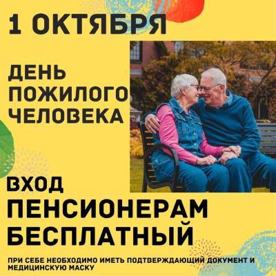 Пенсионеры смогут бесплатно посетить зоопарк «Лимпопо» в Нижнем Новгороде 1 октября