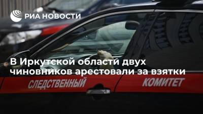 В Иркутской области чиновников задержали за взятки при госзакупках жилья для детей-сирот