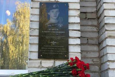 В Кургане увековечили память кавалера ордена Мужества Алексея Бушуева