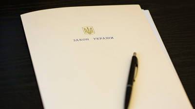 Закон, необходимый для добровольного декларирования, опубликовали в «Голосе Украины»