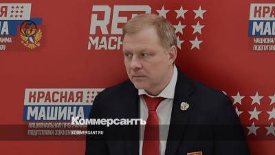 Экспертный совет Федерации хоккея рекомендовал назначить главным тренером сборной Жамнова