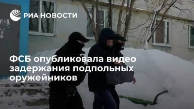 ФСБ показала на видео арсенал задержанных в 18 регионах России 48 подпольных оружейников