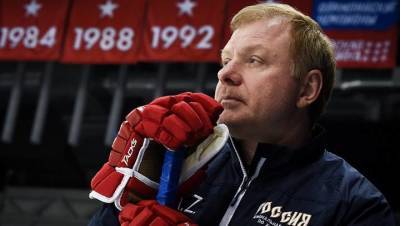 Экспертный совет ФХР рекомендовал назначить тренером сборной России по хоккею Жамнова