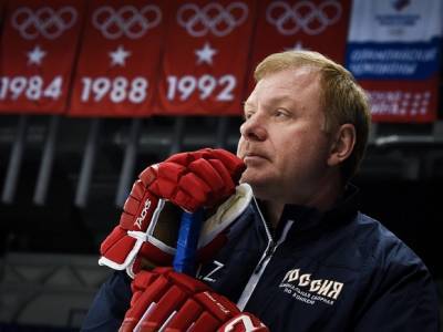 Вместо Знарка главным тренером сборной России по хоккею рекомендовали Жамнова