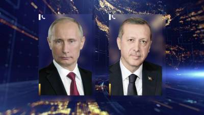 Стало известно, что Путин обсудит с Эрдоганом