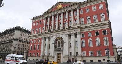 Полиция начала проверку после сообщения о минировании здания мэрии в Москве