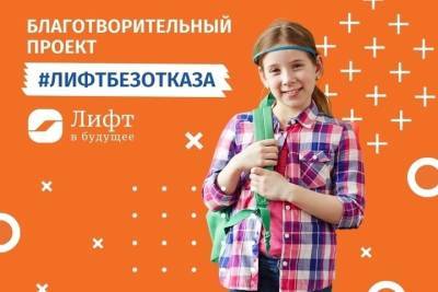 Педагогов Костромской области приглашают в учреждения для детей-сирот