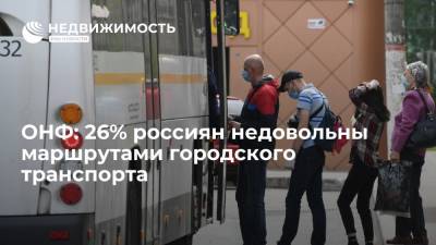 ОНФ: 26% россиян недовольны маршрутами городского транспорта, особенно в Кемерово и Омске