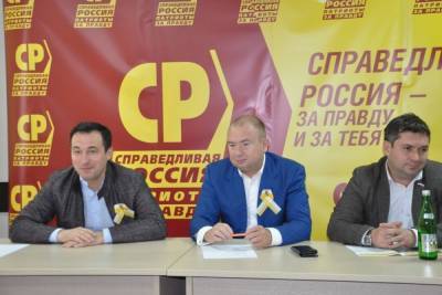 Представители партии «Справедливая Россия» подвели итоги выборов депутатов в Госдуму восьмого созыва