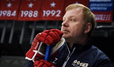 Главным тренером сборной России по хоккею станет Алексей Жамнов