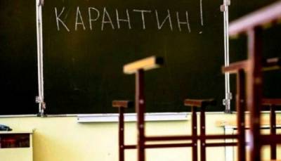 На Буковине несколько школ отправили на карантин