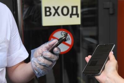 В двух регионах России вновь вводится система QR-кодов