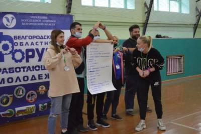 Форум работающей молодежи в Белгородской области собрал участников из 22 профсоюзов