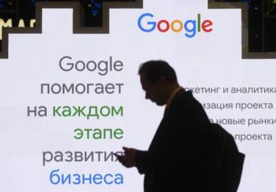Google обжаловал 6 млн рублей штрафа за неудаление запрещенного в РФ контента