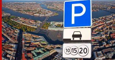 В центре Санкт-Петербурга с декабря станет платной парковка на 71 улице