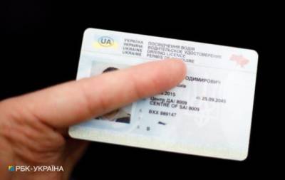 В Украине обновили водительское удостоверение