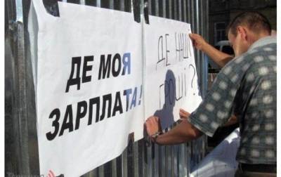 В Украине сократилась задолженность по зарплате