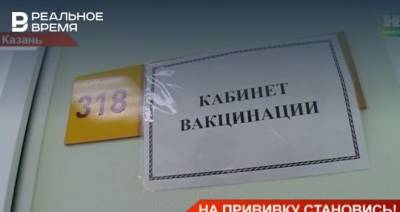 Темпы вакцинации от COVID-19 в Татарстане упали в 10 раз