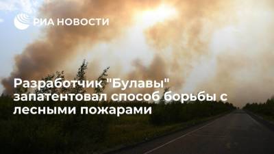 Московский институт теплотехники запатентовал способ борьбы с лесными пожарами