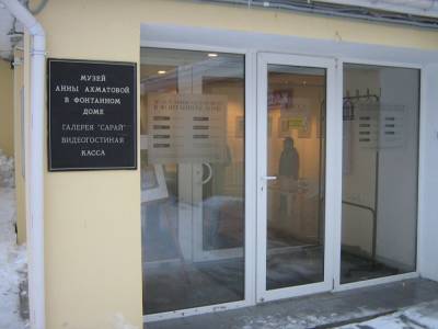 1 октября Музей Ахматовой проведет бесплатные экскурсии для пенсионеров