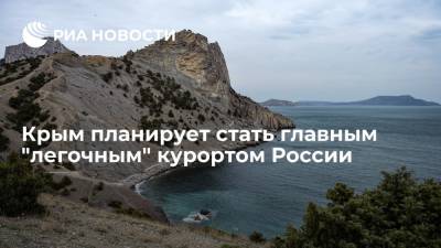 Крым планирует стать главным "легочным" курортом России до 2030 года