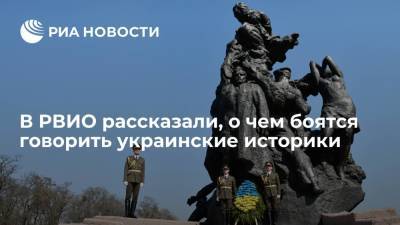 Мягков: на Украине боятся говорить об участии коллаборационистов в расстрелах в Бабьем Яру