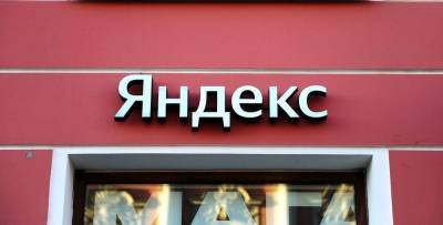 У Яндекса появился Яндекс Банк