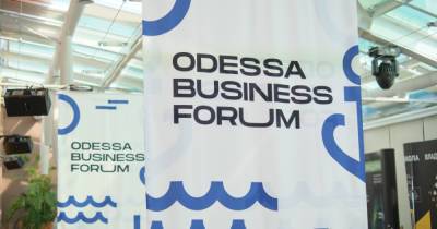 17 сентября прошел первый международный Odesa Business Forum