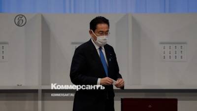 Новым премьером Японии станет экс-глава МИДа Фумио Кисида