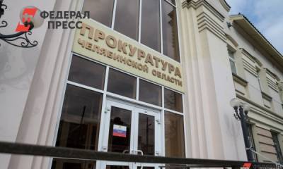 На Южном Урале осудили сотрудницу администрации за подделку документов