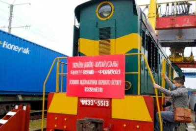 Из Украины в Китай отправился первый грузовой контейнерный поезд