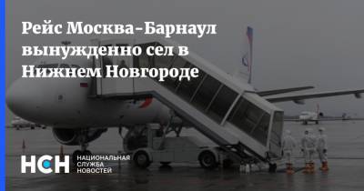 Рейс Москва-Барнаул вынужденно сел в Нижнем Новгороде